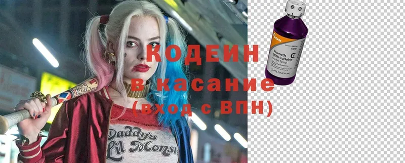 Кодеиновый сироп Lean Purple Drank  Онега 